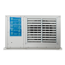 蒸發(fā)冷省電空調(diào),工業(yè)省電空調(diào),降溫設備.jpg