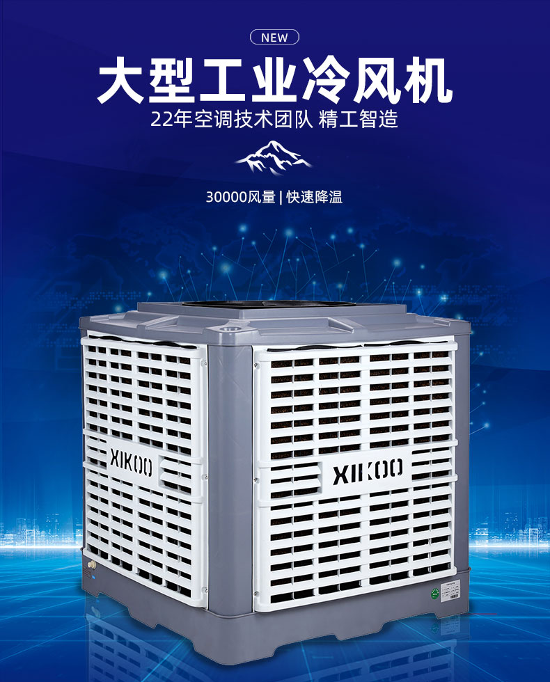 工業(yè)環(huán)?？照{XK-30S